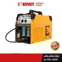 ราคา KOVET เครื่องเชื่อม MIG รุ่น 200S 3 ระบบ (MIG, MMA, LIFT TIG) 160A (1731684628550289758)