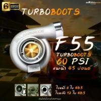 ราคา เทอร์โบF55 เทอร์โบ1.9 เทอร์โบ3, 000 (1735483800467702982)