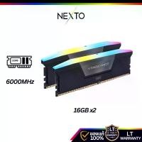 ราคา Nexto | RAM CORSAIR VENGEANCE RGB DDR5 32GB (16GBx2) LT ส่งภายใน3-5วัน (1734703664160147224)