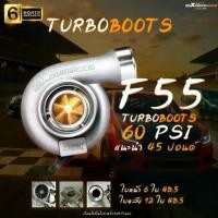ราคา เทอร์โบF55 เทอร์โบ1.9 เทอร์โบ3, 000 (1734442690340226519)