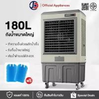 ราคา JCD พัดลมไอเย็นอุตสาหกรรม 180L ลมแรงพิเศษ❄️ครอบคลุม150-300㎡ ปรับ3ระดับ+จ่ายลม25เมตร เติมน้ำ3แบบ สำหรับโรงงาน/ห้าง (1735420682635019326)