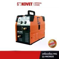 ราคา KOVET เครื่องเชื่อม MIG รุ่น 160SPlus+ 3 ระบบ (MIG MMA LIFT TIG) 120A (1731684362677225822)