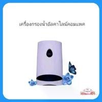 ราคา กิฟฟารีน เครื่องกรองน้ำอัลคาไลน์คอมแพค KDF-55 SIAC SIPP ไม่ต้องใช้ไฟฟ้า 10 ขั้นตอนกรอง 3 ชั้นกำจัดเชื้อโรค น้ำดื่มดีต่อสุขภาพ ขนาดกะทัดรัด ติดตั้งง่าย บรรจุ 1 ชิ้น น้ำหนัก 500 กรัม (172956826503771195