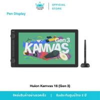 ราคา New!! Huion Kamvas 16 Gen 3 (ประกัน2ปี-มีศูนย์ไทย)เมาส์ปากกาพร้อมหน้าจอสำหรับวาดภาพ (1732195473236461330)
