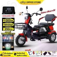 ราคา OFOEBIKE รุ่นใหม่ มี3รุ่นรถมอเตอร์ไซค์ไฟฟ้าสามล้อ รถสามล้อไฟฟ้า 48V20AH รถไฟฟ้าผู้ใหญ่3ล้อ จักรยานไฟฟ้า3ล้อ นั่งได้3คน (1735284320155174898)