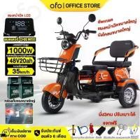 ราคา OFO EBIKE สามล้อไฟฟ้า รถสามล้อไฟฟ้าผู้ใหญ่ รถไฟฟ้าผู้ใหญ่ จักรยานไฟฟ้า3ลอ รถจักรยานไฟฟ้า ไฟเลี้ยว หน้าจอแสดงผลLCDแถม7ฟรี (1735284322336147442)
