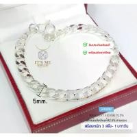 ราคา สร้อยข้อมือเงินแท้92.5% ลายเลสแบน หนักประมาณทอง 3 สลึง-1 บาทตัน(เนื้อเงินแท้) : H0490 (1734148893804365244)