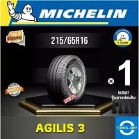 ราคา MICHELIN 215/65R16 รุ่น AGILIS 3 (1เส้น) ปี2025 ยางรถยนต์ขอบ16 ยางใหม่ มีรับประกัน ยางกะบะบรรทุก AGILIS3 (1734797101642909312)