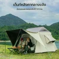 ราคา เต็นท์นอน กางอัตโนมัติ เต็นท์ออโต้ กันน้ำ5000mm ขนาดใหญ่ เหมาะสำหรับ 3-5 คน (1730029319148636360)