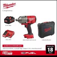 ราคา Milwaukee บล็อกกระแทกไร้สาย 18 โวลต์ 3/4" รุ่น M18 ONEFHIWF34-0X พร้อมแบตเตอรี่ 8 Ah และแท่นชาร์จ 12-18 โวลต์ (1730311648734382619)