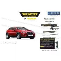 ราคา ✭Monroe โช๊คอัพ Mazda CX3 CX-3 ปี 14 - 19 (รวมส่งแล้ว)❀ (1733503114902078471)