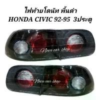 ราคา ✶ไฟท้าย​ โดนัท​ ​ HONDA​ CIVIC​ 1992​ -​ 1995​ รุ่น​ 3 ประตู​ และ​ 4​ ประตู​ โคมดำ​✫ (1734804596230161948)