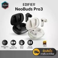 ราคา [ ประกันศูนย์ไทย ] Edifier Neobuds Pro 3 หูฟังไร้สาย ตัดเสียงรบกวนแบบ ไมโครโฟนชัด เบสหนักสุดๆ (1734680818609390864)