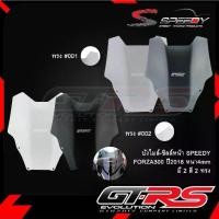 ราคา ชิวหน้า FORZA 300 ปี 2018 หนา 4 mm สีใส / ฟิล์ม ชิวบังลมหน้า ฟอร์ซ่า บังไมล์ ชิลล์หน้า SPEEDY (1735358353043260446)