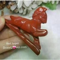 ราคา #หินแกะสลักม้าเรดเเจสเปอร์#Redjasper/เรด แจสเปอร์ (1734605701205034342)