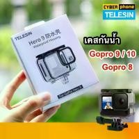 ราคา ซองกันน้ำสำหรับโทรศัพท์ Housing เคสกันน้ำ Gopro Hero 8 / 9 / 10 / 11 / 12 / 13 TELESIN Waterproof ( กันน้ำ Gopro13 Gopro9 Gopro8 Gopro10 Hero 9 GoproHero9 GoproHero8 GoproHer (1734426157557187993)