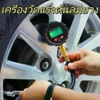 ราคา ส่งไว เครื่องวัดลมยาง 0-100 PSI แบบหน้าปัด ราคาถูก ความแม่นยำสูง ใช้ได้กับรถยนต์ทุกประเภท แข็งแรง ทนทาน (1735327746518583081)