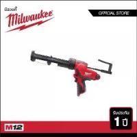 ราคา Milwaukee M12 PCG/310C-0 ปืนยิงซิลิโคนไร้สาย 12 โวลต์ พร้อมกระบอก (เครื่องเปล่า) (1730311614404266523)