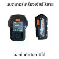 ราคา แบตเตอรี่เครื่องเจียร์ไร้สาย รุ่น WS18-125X-0 AEG L1840R 18V (1731459701681523543)