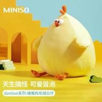 ราคา ตุ๊กตาเจี๊ยบเหลืองตัวน้อย, MINISO / แบรนด์ MINISO, คุณภาพระดับพรีเมียม, เหมาะสำหรับเป็นของขวัญสำหรับเด็กผู้หญิง, เหมาะสำหรับวันเกิดและนอนหลับ, ตุ๊กตาหมอน miniso ไดโนเสาร์ จู จุ๊ (1732273273795610548)
