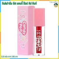 ราคา ลิป กลอส 3 เฉดสี ลิป กลอส กิฟฟารีน โทนสีแนวลูกกวาด สุดน่ารัก กิฟฟารีน ซิส แคนดี้ ป๊อป ลิป ทินท์ (1729601274650855428)
