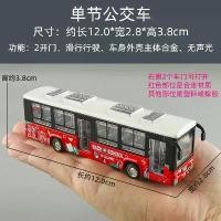 ราคา รถบัสขนาดเล็ก, รถบัสทัวร์ชมเมือง, รถบัสโดยสาร, รถไฟความเร็วสูง, รถไฟ, รถไฟใต้ดิน, โมเดลรถบัส, รถของเล่นเด็ก (1735508089465832913)