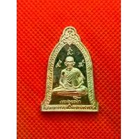 ราคา เหรียญหลวงพ่อเกษม เขมโก รุ่น "เหรียญระฆังหลังยืน" ปี2538 สร้างพ.ศ. 2538 วัตถุประสงค์วันปิยมหาราช ด้านหน้าเหมือนหลวงพ่อเกษม เขมโก นั่ง ด้านหลังเหมือนยืน สร้างจากทองคำ เงิน นวโลหะ และ ทองแดงรมดำ (173274