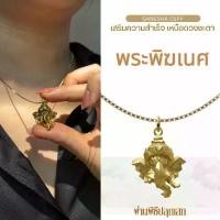 ราคา สร้อยคอศักดิ์สิทธิ์ .18k gold พระพิฆเนศ สร้อยคอแฟชั่น เงิน 925 (1734673295971943582)