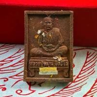 ราคา พระผงรูปเหมือนนั่งตั่ง หลวงปู่หมุน ตะกรุดทองคำ-เงิน นำฤกษ์เนื้อแร่เหล็กน้ำพี้ (1735253687178986948)