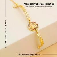 ราคา ❀กำไลกังหันแชกงหมิว กำไลนำโชคหมุนได้ สร้อยข้อมือพลอยแดง เสริมดวง เงิน งาน ความรัก A1-P165✵ (1735168075623728657)