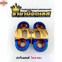 ราคา ประกั ตุ้กตาแฮนด์ มิเนียม ไทเท-เงิน pcx Msx KSR ZOOMERR X-max แฮนด์แต่ง (1735505903665448342)