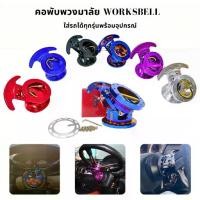 ราคา คอพับ คอพับแต่งพวงมาลัย สีไทเทเนียม แดง ดำ ม่วง เงิน น้ำเงิน คอพับWB งานอลูมิเนียม แน่น ไม่สั่นคลอน พร้อมส่งจากไทย (1735412643056485552)