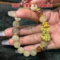 ราคา Set ไหมสามกษัตริย์ ทอง เงิน นาค พร้อมส่ง (1733930455742252476)