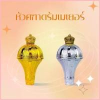 ราคา หัวคฑา สำหรับ ไม้คฑา ไม้ดรัมเมเยอร์ ไม้ดัมเมอร์เยอร์ ทอง เงิน 130 140 150 155 ซม. (1734978791139738743)