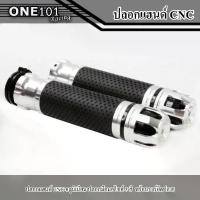 ราคา ♘ปลอกแฮนด์ CNC อลูมิเนียม ปลอกมือมอไซค์ 5 สี แดง/ดำ/น้ำเงิน/เงิน/ทอง พร้อมบาร์ยึดปลาย✥ (1735332014969161715)