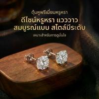 ราคา ต่างหูเม็ดเดี่ยว 6 มม. ลุคเรียบโก้ เม็ดใหญ่เล่นแสง ต่าง หู เพชร ต่างหู จิว ห่วง เงิน แท้ (1735213933048858623)