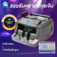 ราคา ♩รับประกัน⭐เครื่อง​ตรวจ​ธนบัตรปลอม เครื่องนับธนบัตรรุ่น​ใหม่ 3จอLCD​ นับธนบัตร2in1 ตรวจ​แบงค์ปลอมได้ money counter y♂ (1735206056334230796)