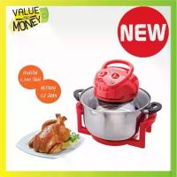 ราคา Value For Money SONAR หม้ออบลมร้อน โถสเตนเลส 12 ลิตร รุ่น CV-705H - สีแดง ให้คุณประหยัดเวลา ได้หลากหลายเมนู (1735442537249735987)