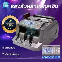 ราคา รับประกัน⭐เครื่อง​ตรวจ​ธนบัตรปลอม เครื่องนับธนบัตรรุ่น​ใหม่ 3จอLCD​ นับธนบัตร2in1 ตรวจ​แบงค์ปลอมได้ money counter (1734484823233038167)