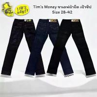 ราคา ส่งฟรี- ☟TIM’S MONEY size 28-42กางเกงยีนส์ขาเดฟผ้ายืดผู้ชาย รีดเงา จับยับหน้าขา เป้าซิป มี3สีღ (1734156950323496947)