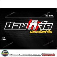 ราคา Reflective Stickers for the Rear Window. if You Like It, Save Money. Transparent Letters, Size 40X12Cm. (1734892418131003115)