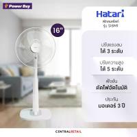 ราคา [Ready to ship] HATARI Hatari 16-inch slide adjustable fan, white, model S16M1, adjustable to 5 height levels, adjustable to 3 wind levels, has automatic power cut-off system. Sh (1735552648158938112)