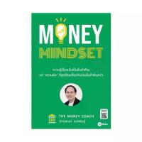 ราคา นายอินทร์ หนังสือ MONEY MINDSET (1734958481912530576)