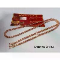 ราคา สร้อยคอ ลายผ่าหวาย สามห่วง และห้าห่วง น้ำหนัก 3 บาท ยาว 24-26นึ้ว มีใบรับประกัน ต้องมีในชีวิต ของ ขวัญ คู่ รัก ข้อมือ โซ่ สแตนเลส (1734907360824034386)