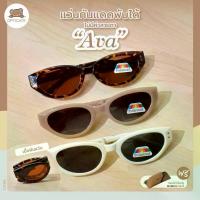 ราคา แว่นกันแดด รุ่น Ava ️ แว่นกันแดดพับได้ แว่นโพลาไรซ์ แว่นกันแดดกันuv เสื้อ คอบัวน่า รัก หรู ดู แพง งาน แต่ง คอกระเช้า ลาย ดอก (1734881513245213985)