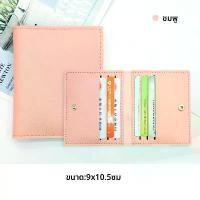 ราคา ซองใส่บัตรหนัง ขนาดเล็ก บางเฉียบ ดีไซน์เรียบง่าย สำหรับใส่บัตรประชาชน บัตรธนาคาร และใบขับขี่ พกพาสะดวก ดูสุภาพทันสมัย ของ ใช้ ใน บ้าน น่า รัก จัด ระเบียบ ชั้น วาง จาน อเนกประสงค์ (1735358339480585621)