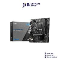 ราคา เมนบอร์ด ATX、Micro ATX、ITXMAINBOARD (เมนบอร์ด) MSI PRO H610M-E (DDR5) (SOCKET LGA 1700) (MICRO-ATX) (1735037102496187521)