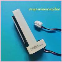 ราคา FBZA-1750-3H ประตูตู้เย็นและตู้แช่แข็งที่เหมาะสำหรับ Midea BCD-468WTPM(E)แดมเปอร์ไฟฟ้าสำหรับตู้เย็น ขาย (1735541218518271915)