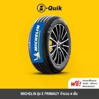ราคา MICHELIN รุ่น E PRIMACY จำนวน 4 เส้น ยางรถยนต์ รถเก๋ง, กระบะ, SUV ขอบ 17" - 19" (1733092567605020471)