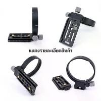 ราคา วงแหวนขาตั้งกล้อง เหมาะสำหรับเลนส์ Sigma 100-400 และ Sony E-mount 100-400mm F5-6.3DG DN OS L mount (1731854751797316441)